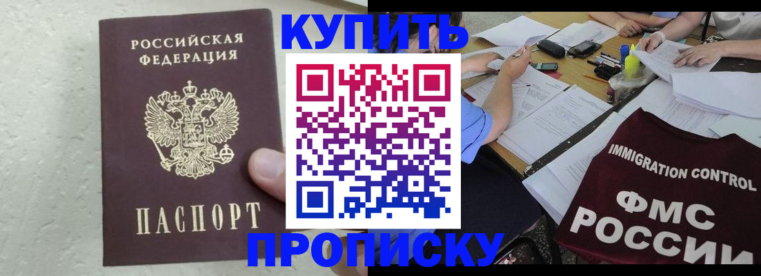 временная регистрация поиск в Магадане